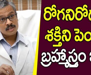 Best Food to Increase Your Power || Boost Immunity System || Health Tips || SumanTV Organic Foods