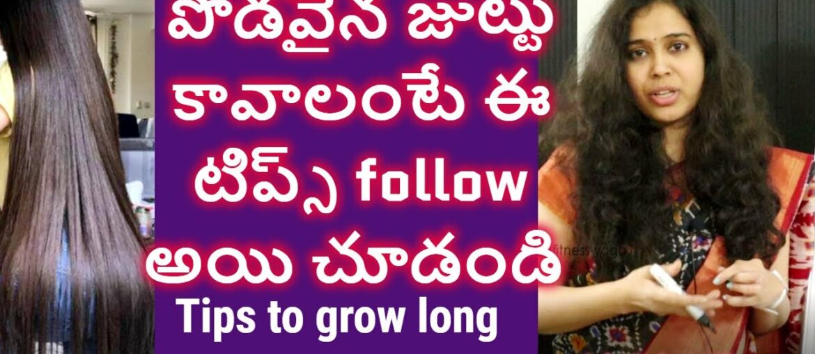 Tips for long and thick hair || how to grow long hair || vitamins for hair growth #healthfitnessyoga