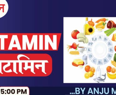 Vitamins | Vitamins Short Tricks | Science Gk In Hindi | Vitamins and Minerals