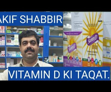 VITAMIN D AND IMMUNITY | HEALTY LIFE | EPIC THINK MEDIA