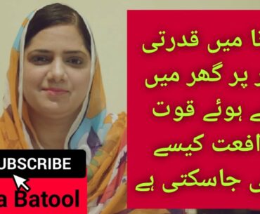 how to balance immune system with natural food at home in Corona. Organic Food l Covid19 l Immunity