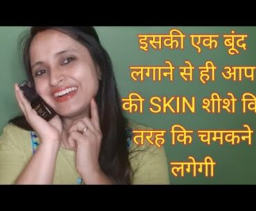 How to use Vitamin C serum one week of use | lnstant skin whitenting ? DARK SPOT remove?