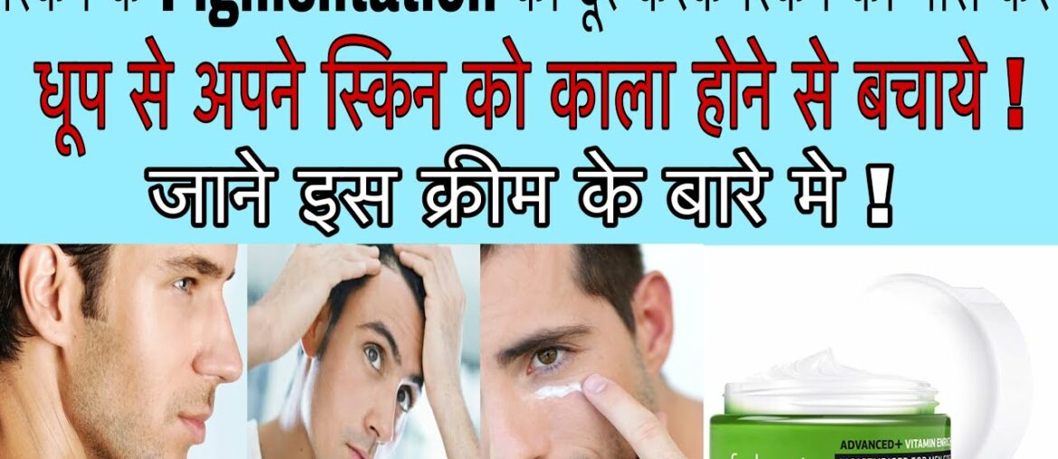 Remove Pigmentation | Fade Out Advanced+ Vitamin Enriched Whitening Cream For Men SPF 25 Review