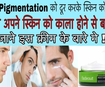 Remove Pigmentation | Fade Out Advanced+ Vitamin Enriched Whitening Cream For Men SPF 25 Review