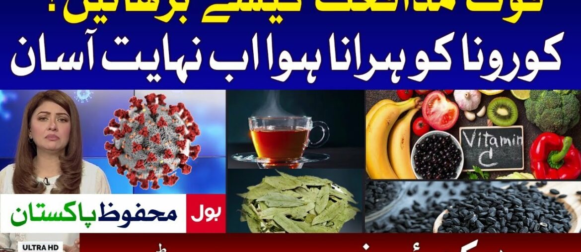 Best and Cheap Ways to Increase Immunity against COVID-19 | BOL News Special Transmission
