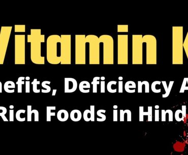 Vitamin K Rich Foods: Vitamin K Benefits  In Hindi