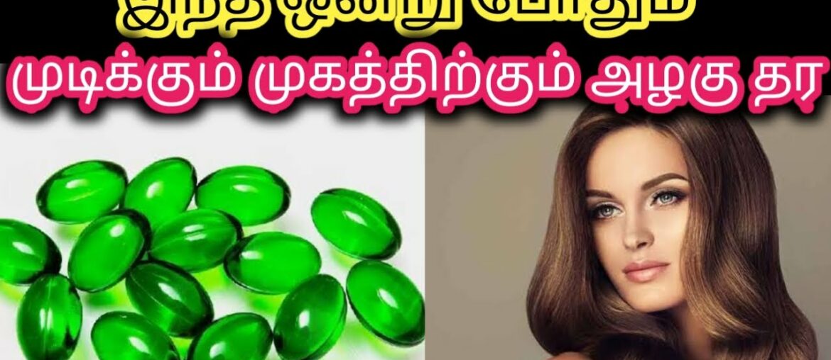 How to use Vitamin E Capsule Benefits | Beauty Tips with Vitamin E Capsule Skin,Hair | Vitamin E Oil