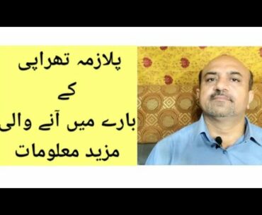 COVID-19:An update on Plasma therapy