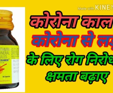 Multivitamin, multinutrient capsule for boost immunity system