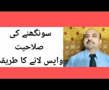 COVID-19:sense of smell and SARS-COV2