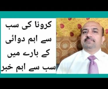 COVID-19:An Important Update.