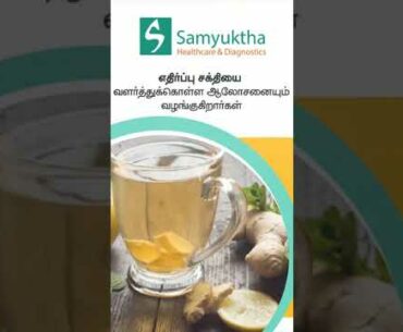 best immunity checkup hospital in Chennai to Boost your Immune System Against Coronavirus Infection