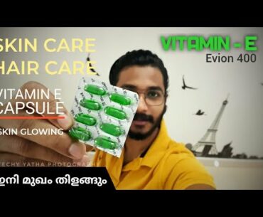 Vitamin E Oil Skin Treatment |Get Beautiful, Spotless, Glowing Skin