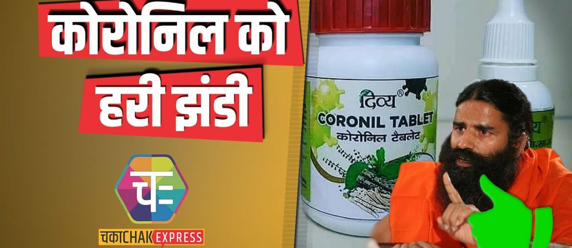 Patanjali to sell #Coronil as 'immunity booster,' not 'cure for COVID-19'