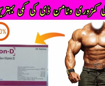 Ossobon D Tablets is used for Deficiency of vitamin D Supplement !! Urdu Hindi Ali Clinic