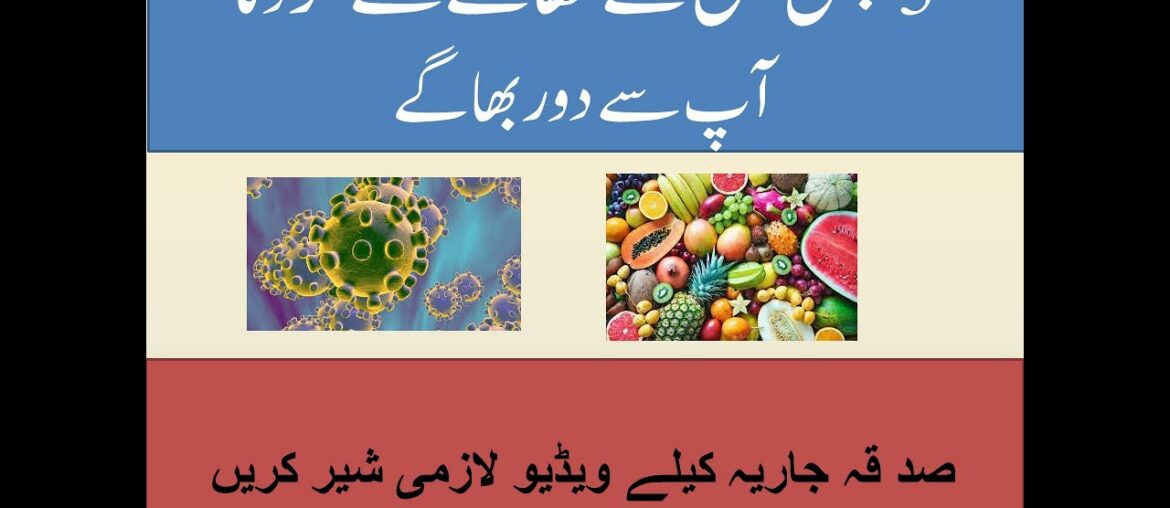 Fruits that are actual immune system booster against Corona virus, Covid19, Must watch and used them