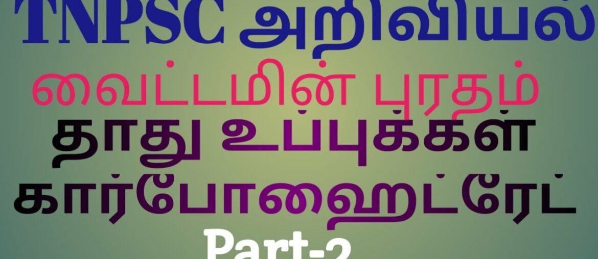 TNPSC-Science full Notes-Nutrition-Vitamin Minerals Protein