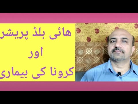 COVID-19: Hypertension and Corona Infection.