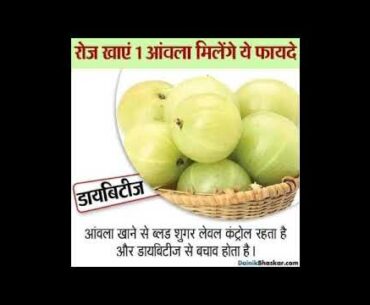 Aawle ke gun , diabetes,blood pressure , cholestrol ,immunity,vitamin c ,fitness ,protein