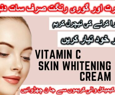 skin whitening cream for face|vitamin c whitening cream|homemade skin whitening night cream|2020