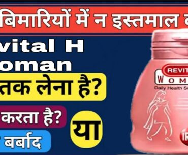 REVITAL H Woman Daily Health Supplement - MULTIVITAMINS | Health Benefits & Review | Best for Women