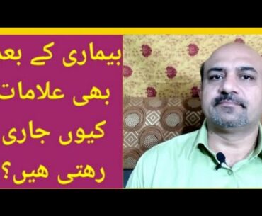 COVID-19::why some people keep on having symptoms of covid even after Recovery