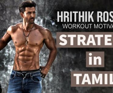 HRITHIK ROSHAN workout motivation||SCULPT