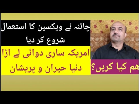 COVID-19:some important updates about vaccine and Management.