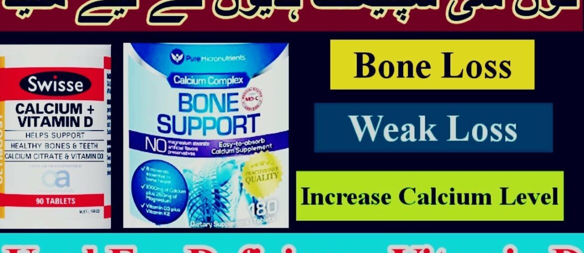 Calcium Supplements for Women||Best Tablet For Calcium|Calcium+Vit D||Bone Strong|Tablet||Urdu/Hindi