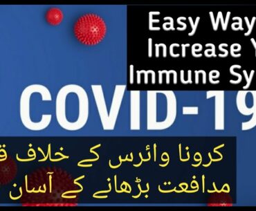How to increase your immune system in simple ways!