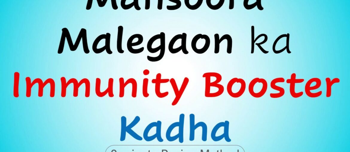 Mansoora Malegaon Ka Unani Ayush Kadha Ingredients | Immunity Booster | Coronavirus COVID-19