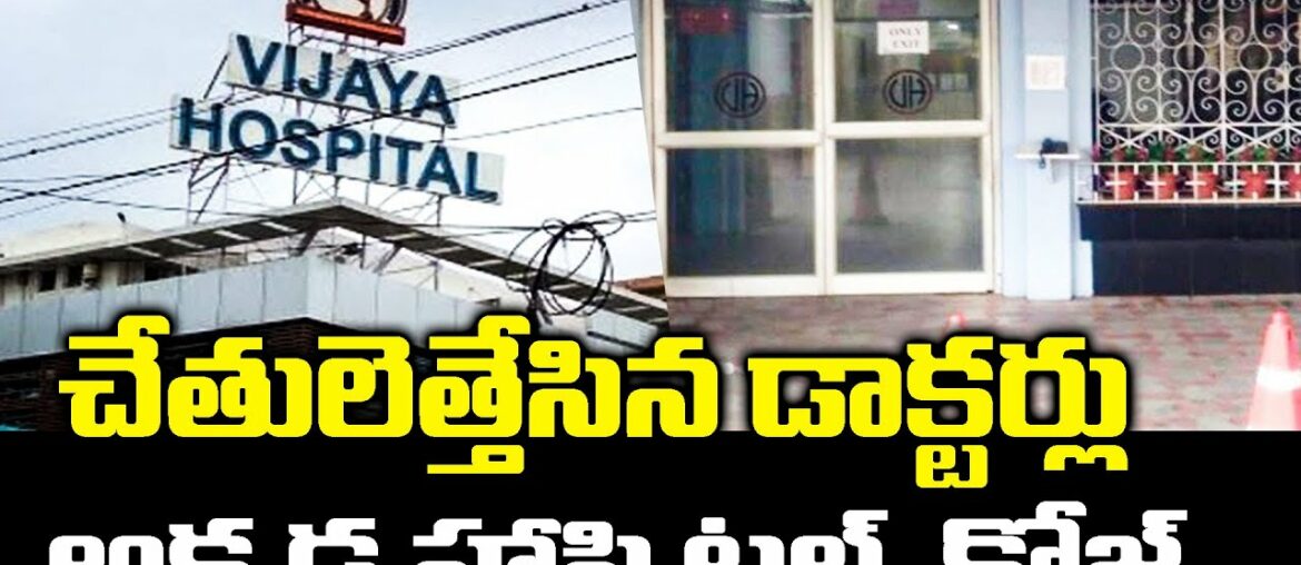 COVID Patients Effect On Hospitals || Dr.Vishnu Rao About COVID In Chennai || SumanTV