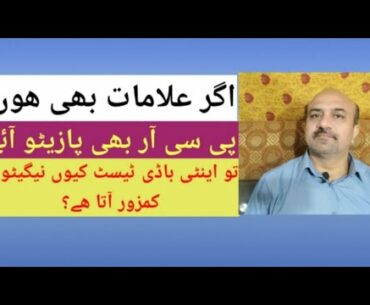 COVID-19:some updates about Antibody test.who are long haulers?