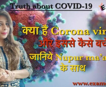 COVID-19 Symposium : Coronavirus History, Replication & Immune Evasion by || NUPUR MAAM ||