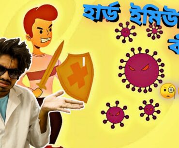 Herd Immunity | COVID-19 Pandemic | Biophile | Corona Interview 2 | Anik Mojumder