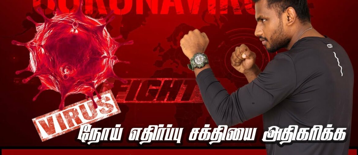 5 NATURAL Way's to BOOST your IMMUNITY explained in TAMIL | Men's Fashion Tamil