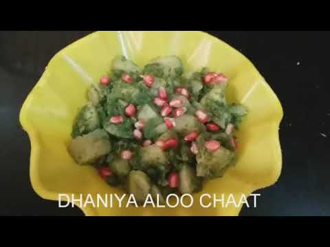 DHANIYA ALOO CHAAT | Oil free cooking | loaded with Vitamin- C   | nutritious