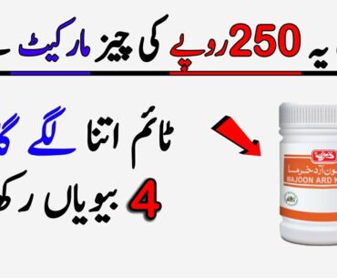 I Eat This To Recover All Vitamins || Vitamin D,E,C,B12,B17 ||