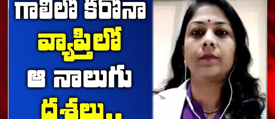 How Coronavirus Spreads Outdoors || COVID Airborne Transmission ? || SumanTV