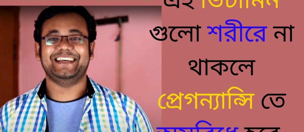 Must have Vitamins for Pregnancy | #PrenatalVitamins #PrenatalSupplements