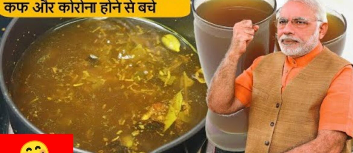 Covid-19 Kadha by Government Of India| how to boost immunity | immunity boosting foods #youcare