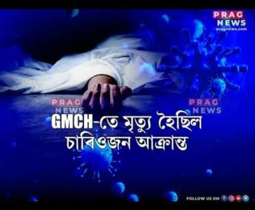 Coronavirus deaths in the state continue to rise amidst lockdown!!!