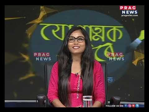 Jugatmok Drishtire | Assam's Economy amidst the COVID-19 pandemic!
