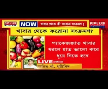 Relation of COVID-19 and food ?? #covid19 #corona