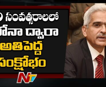 Coronavirus Worst Crisis In 100 Years, Unprecedented Impact On Jobs : Shaktikanta Das | NTV