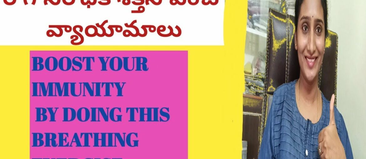 Boost your immune system through breathing||Basic breathing exercises  to improve your breath Telugu