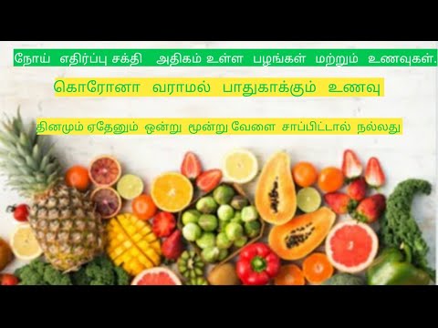 vitamin C foods|immunity  increasing  foods|Top 10 vitamin c Foods.