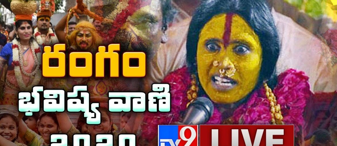 Rangam Bhavishyavani 2020 LIVE || Mathangi Swarnalatha || Ujjaini Mahankali Bonalu - TV9