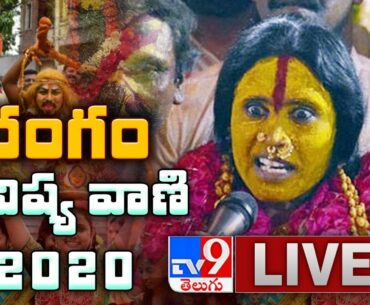 Rangam Bhavishyavani 2020 LIVE || Mathangi Swarnalatha || Ujjaini Mahankali Bonalu - TV9