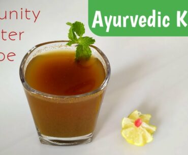 Ayurvedic Kadha | Immunity Booster Recipe | Protection Against Covid-19